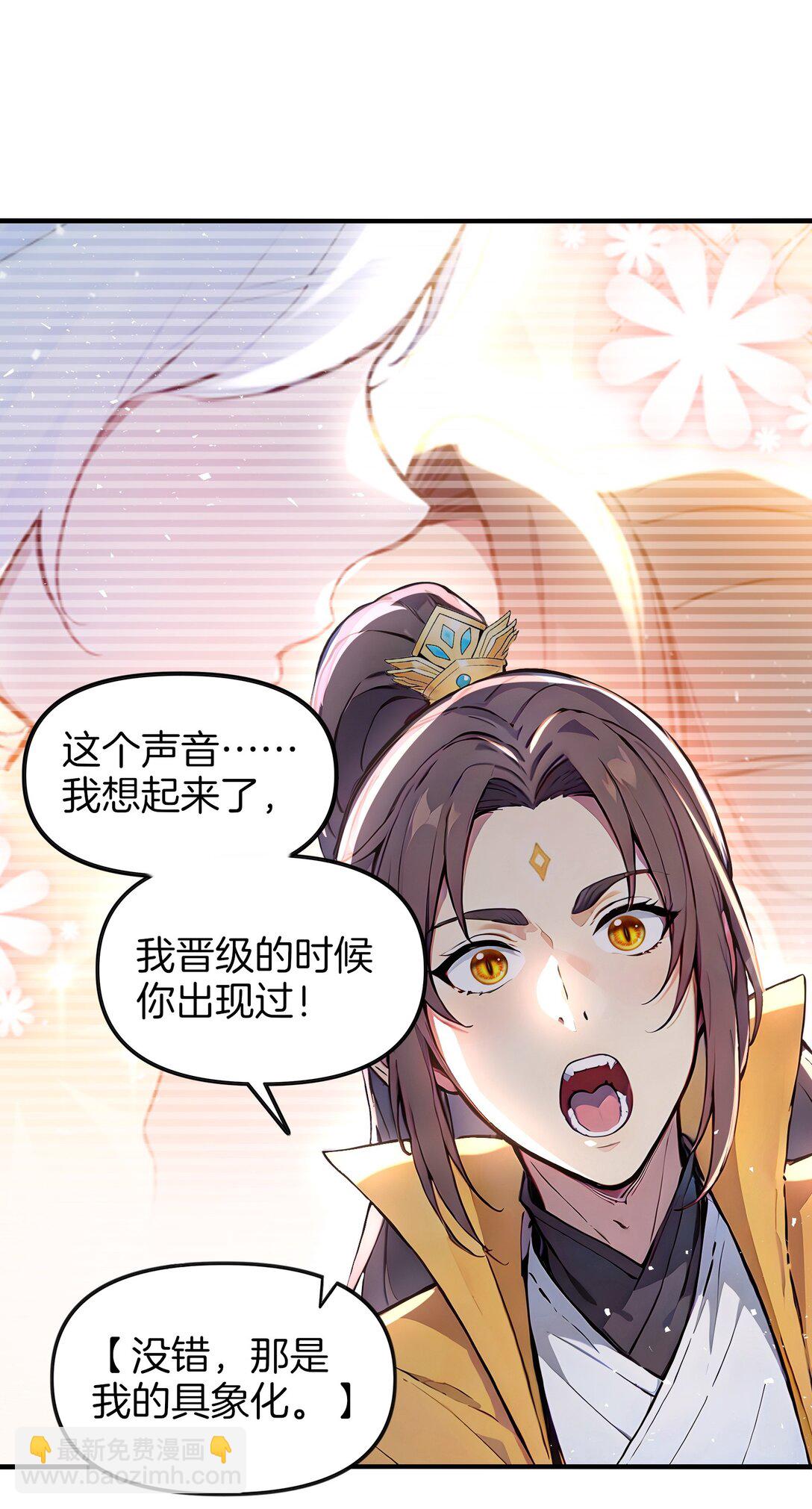 14 想要，报答恩情！-第15话