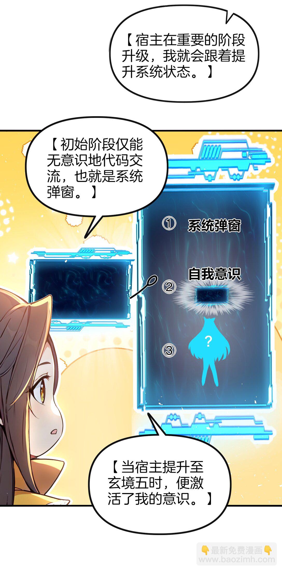 14 想要，报答恩情！-第15话