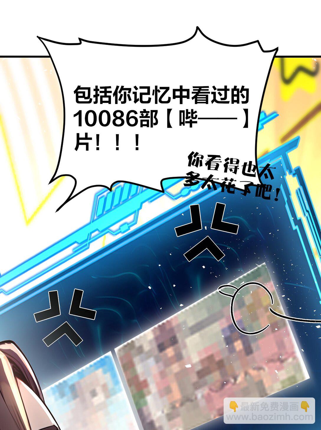 14 想要，报答恩情！-第15话