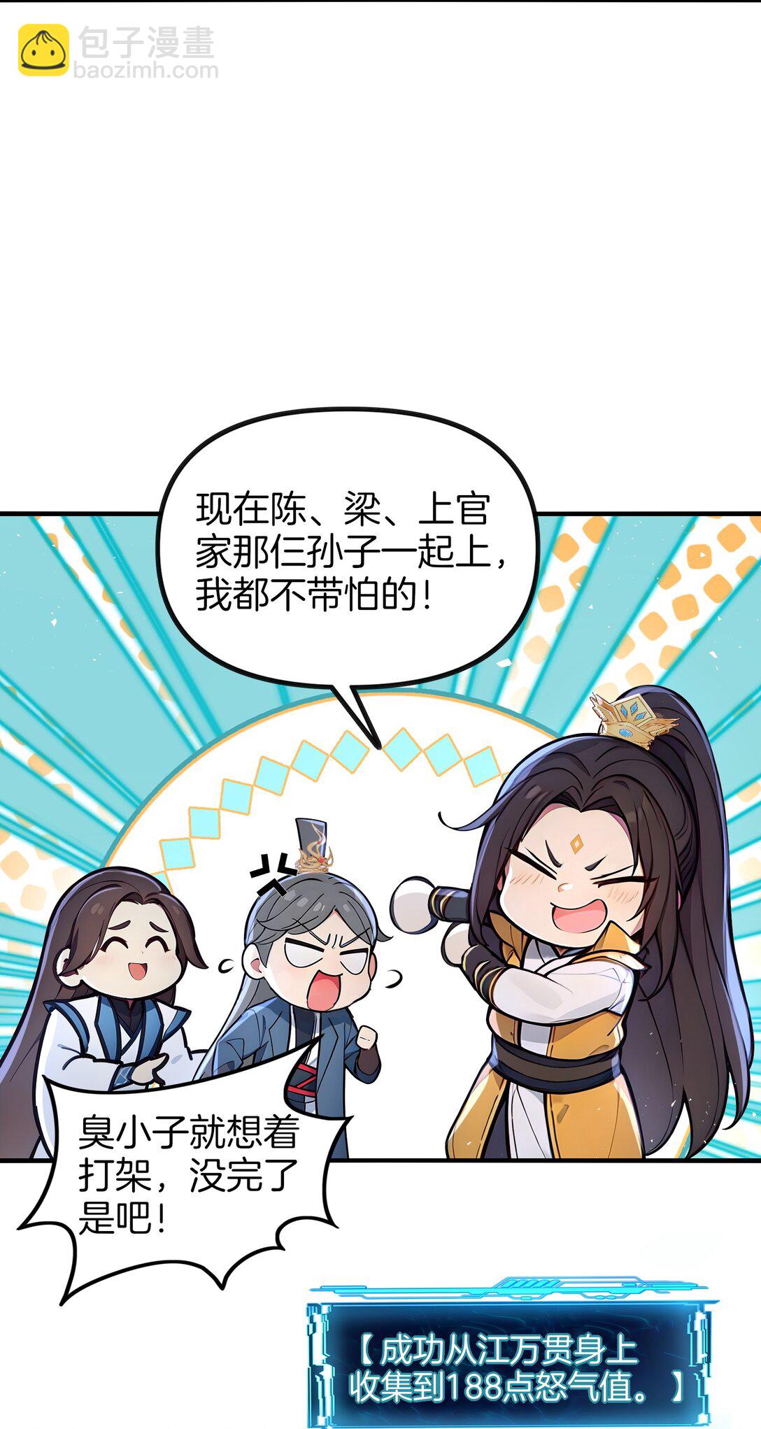 14 想要，报答恩情！-第15话
