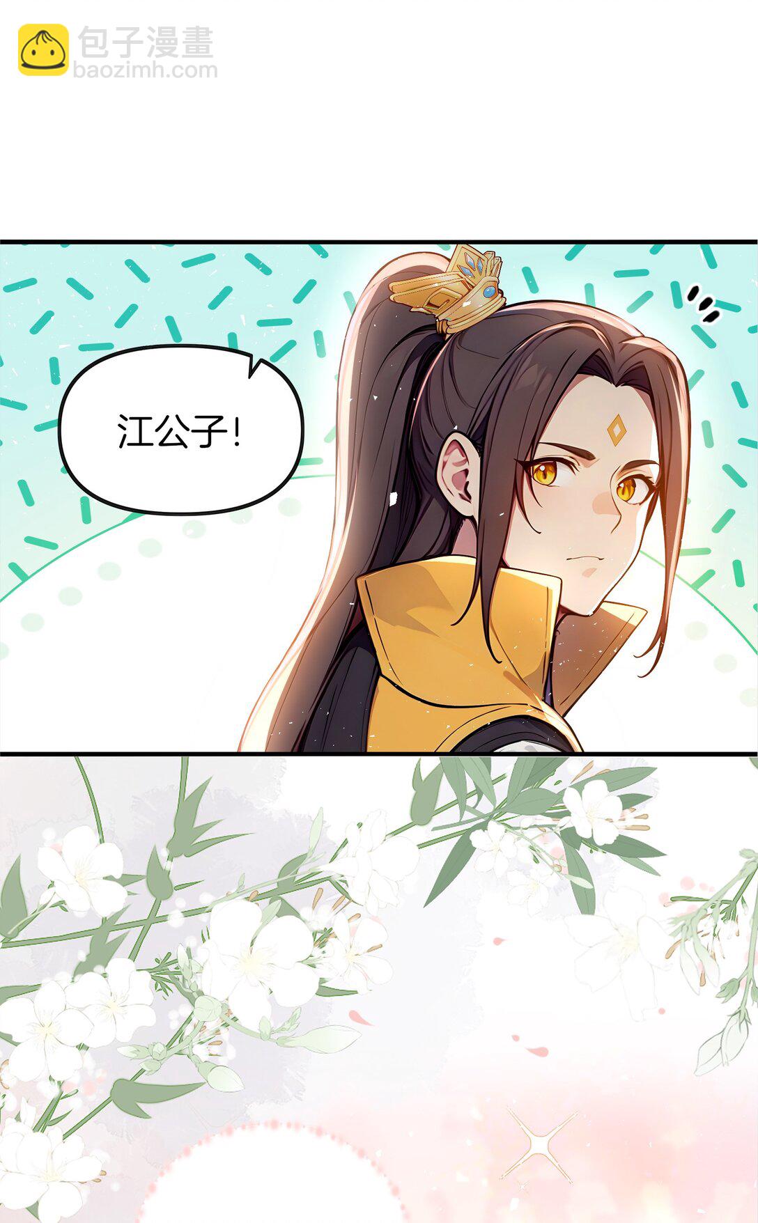 14 想要，报答恩情！-第15话