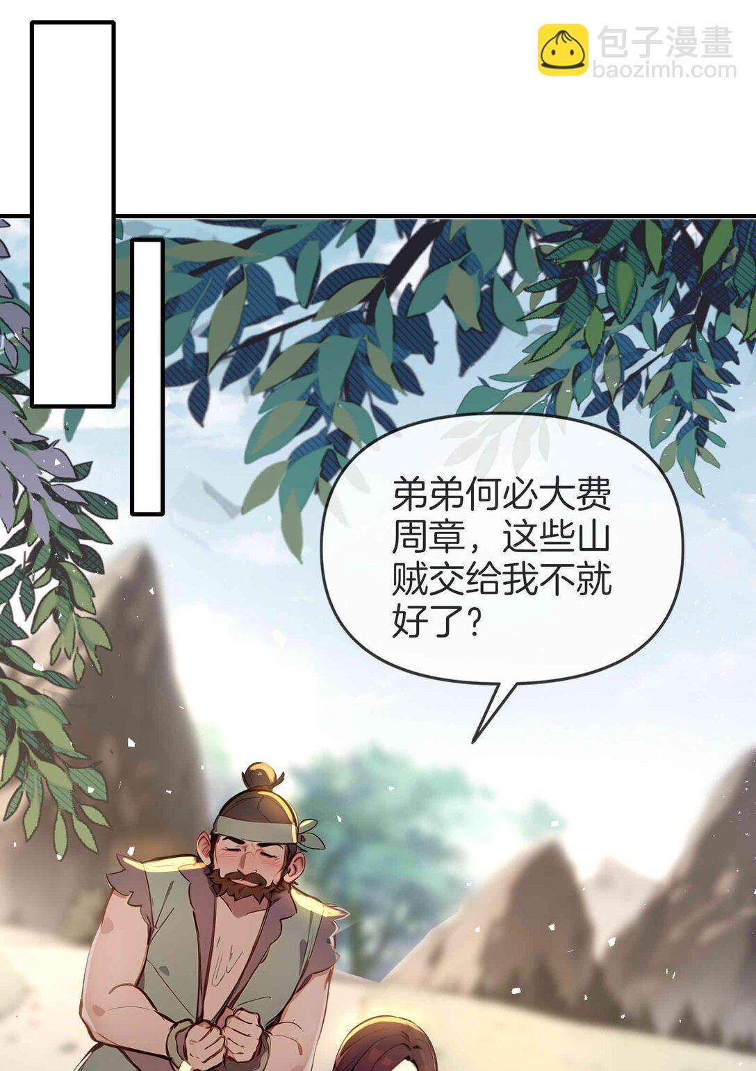 18 大闹盗贼营地！-第19话