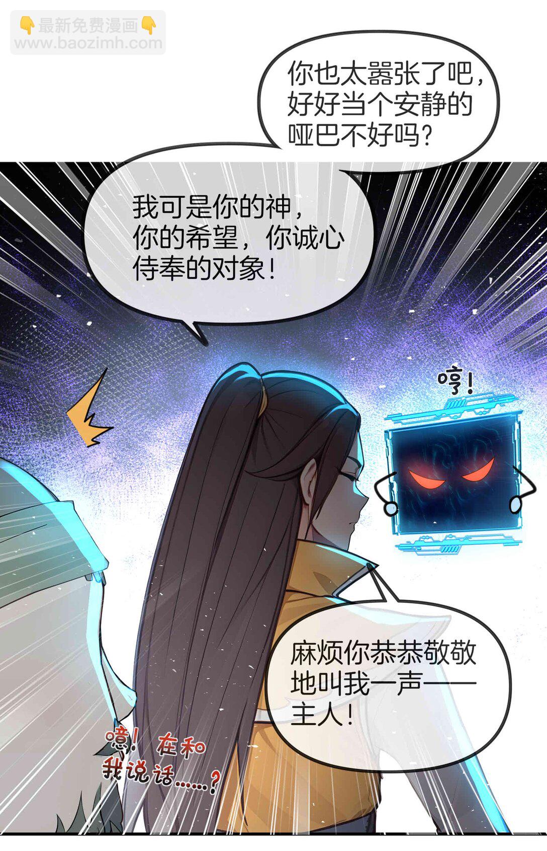 18 大闹盗贼营地！-第19话