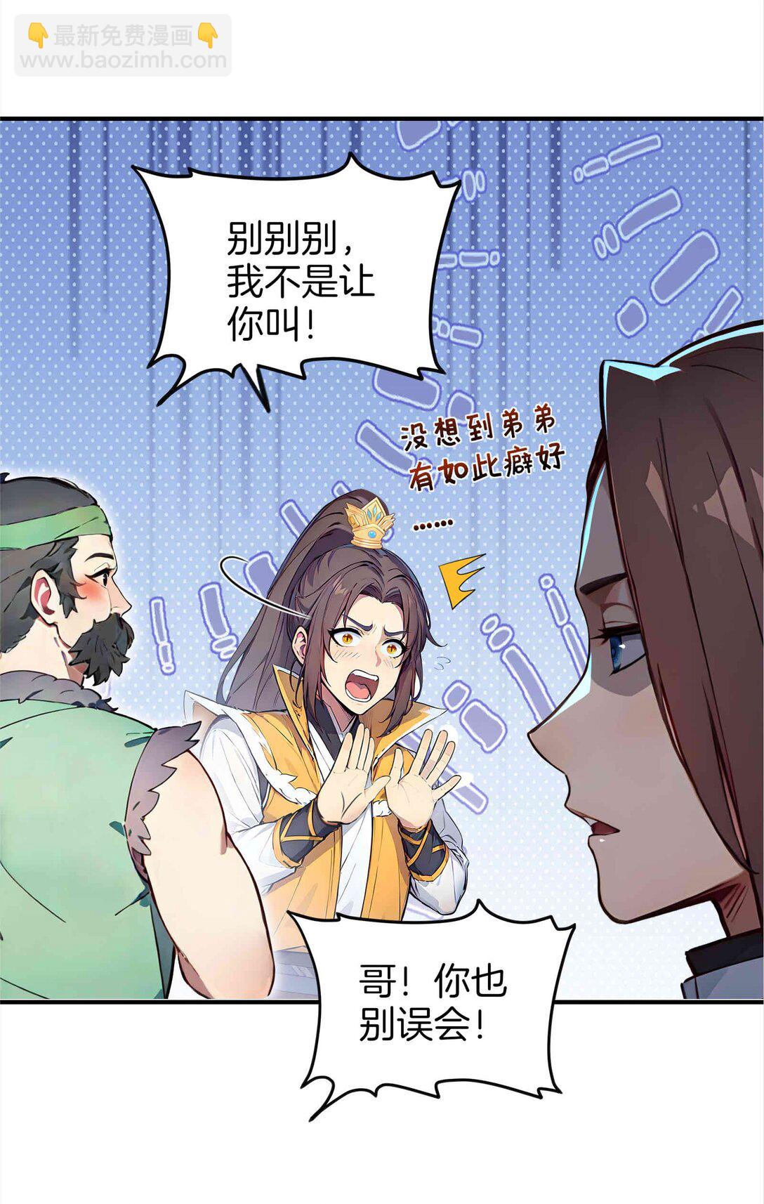 18 大闹盗贼营地！-第19话