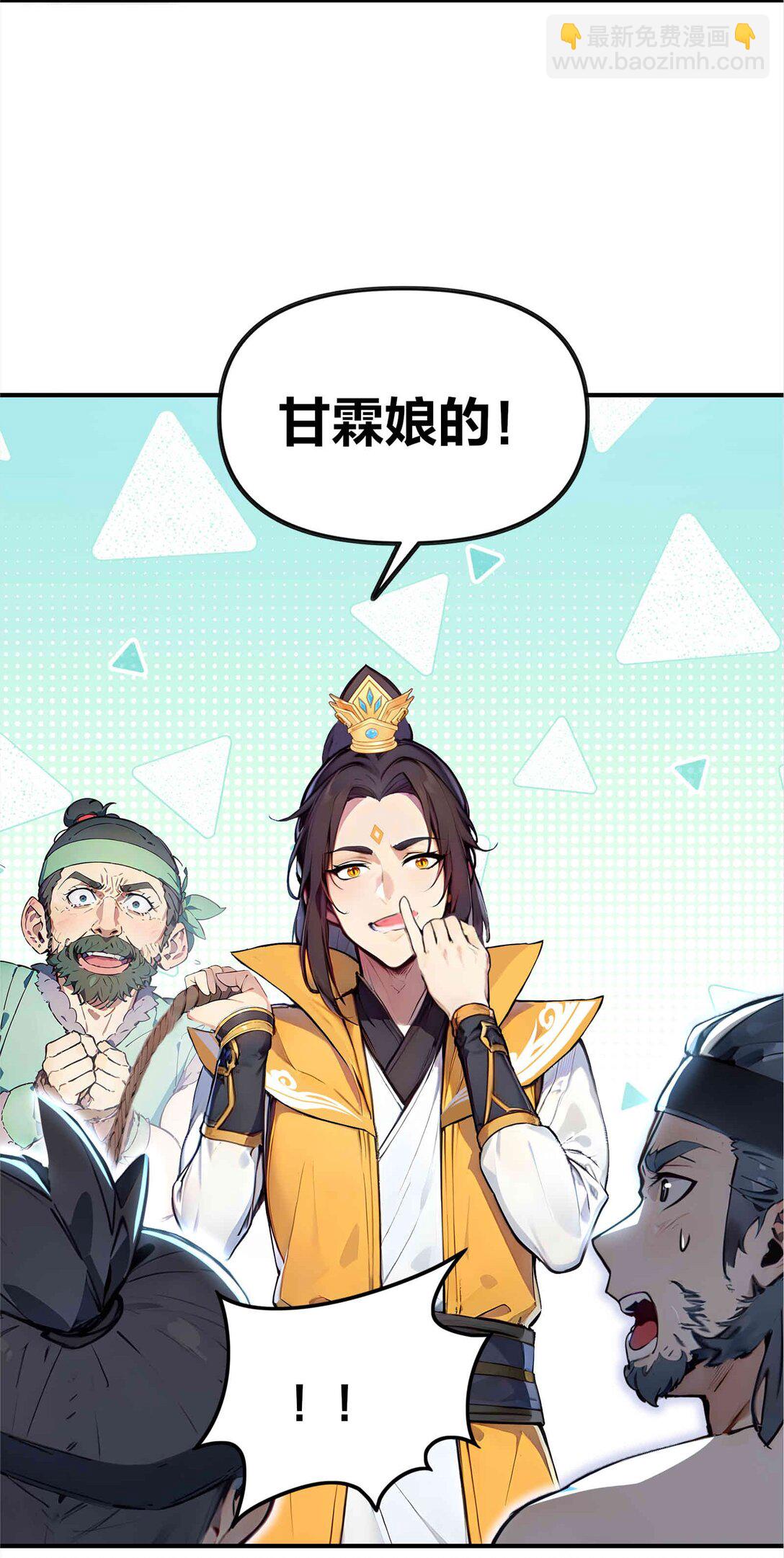 18 大闹盗贼营地！-第19话
