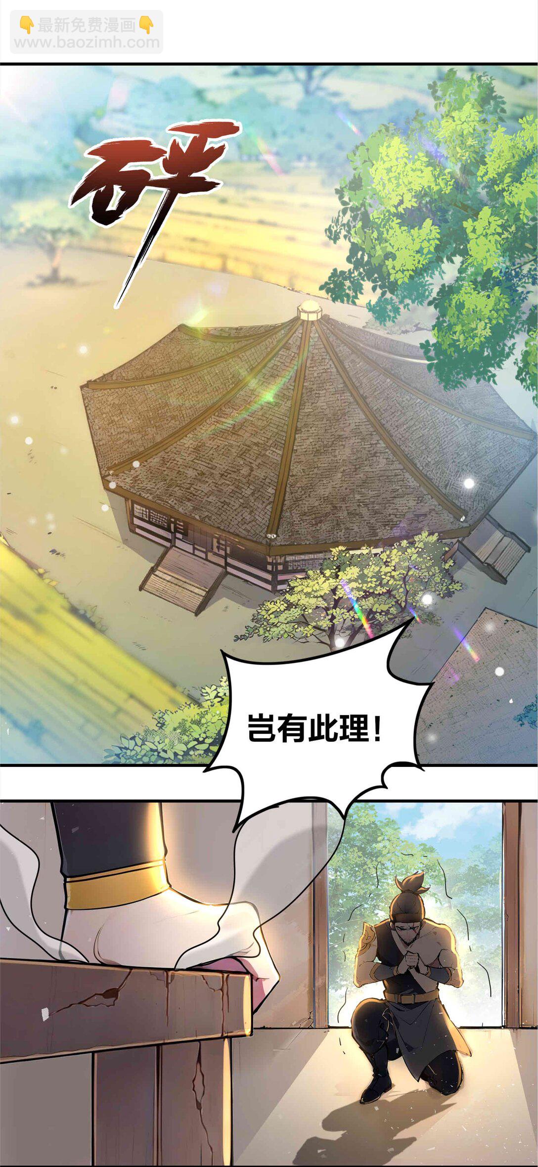 18 大闹盗贼营地！-第19话