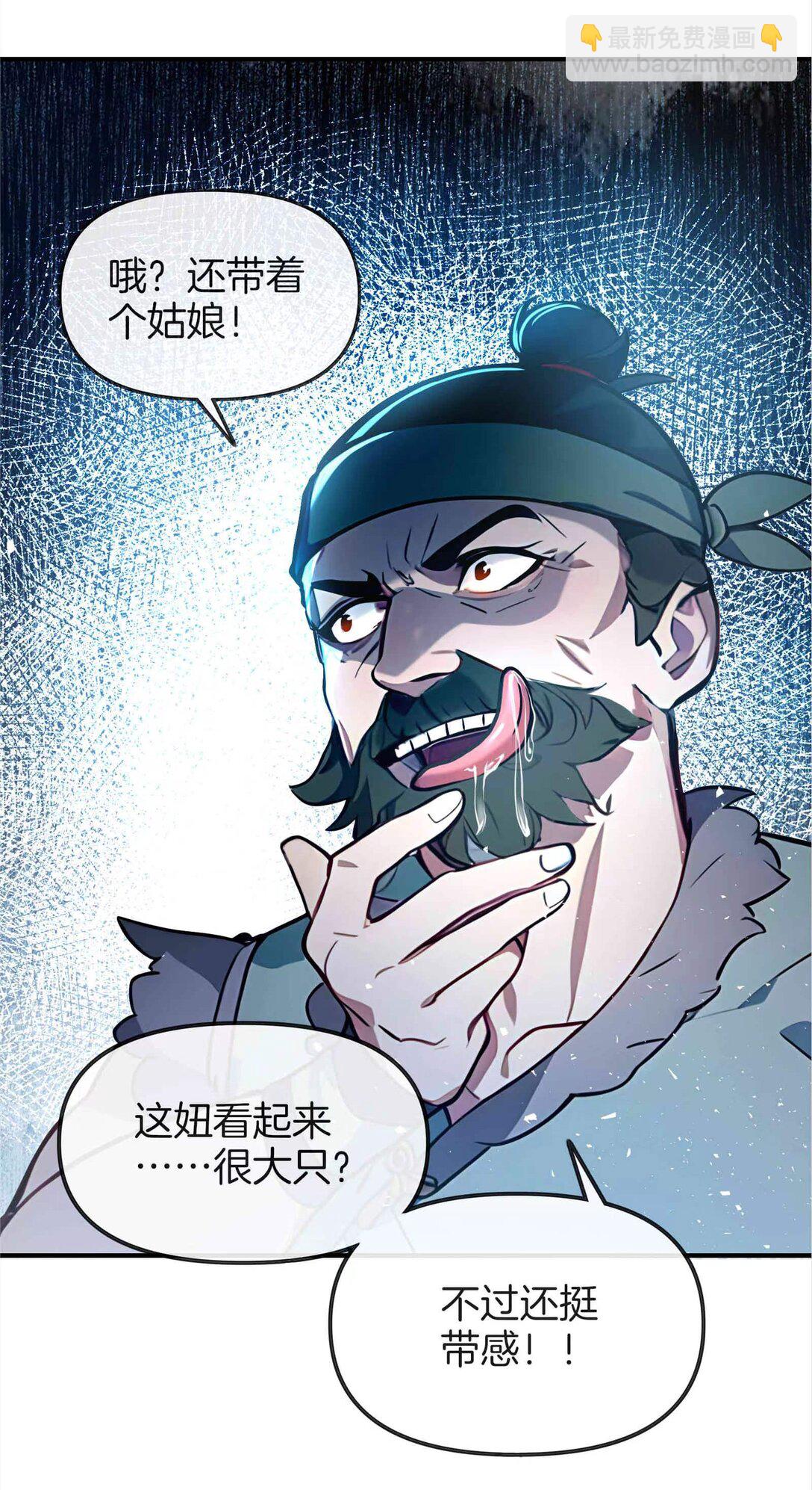 18 大闹盗贼营地！-第19话