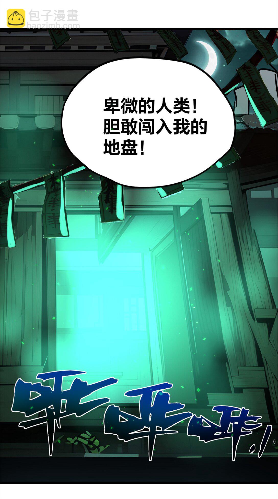 20 是你把恶灵引来的？-第21话