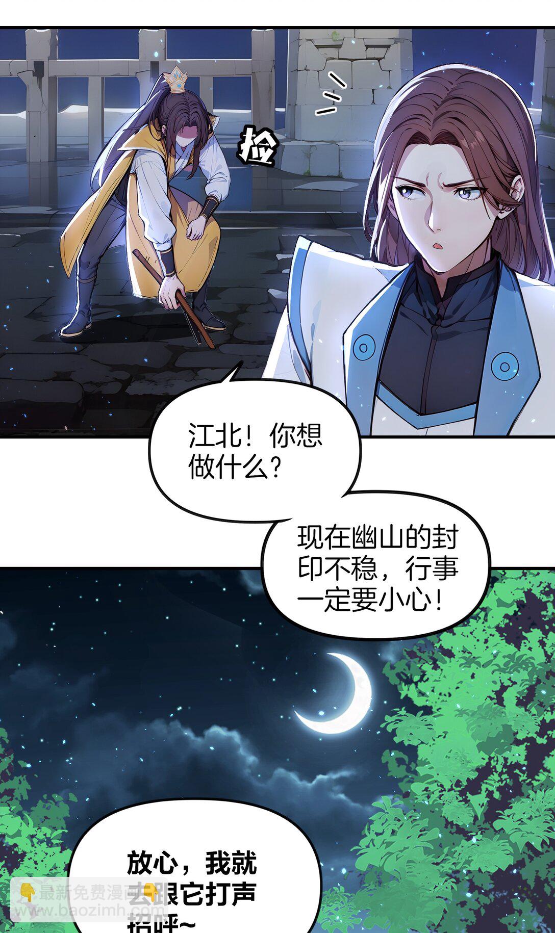 20 是你把恶灵引来的？-第21话