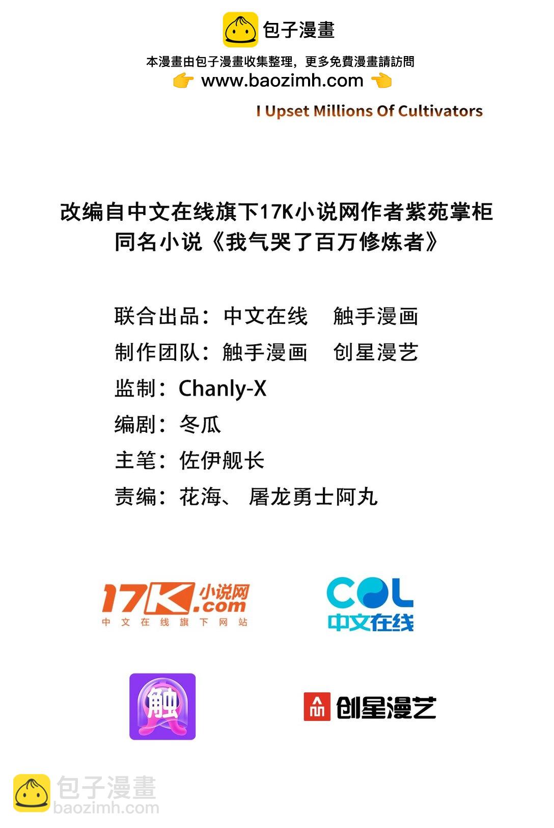 20 是你把恶灵引来的？-第21话