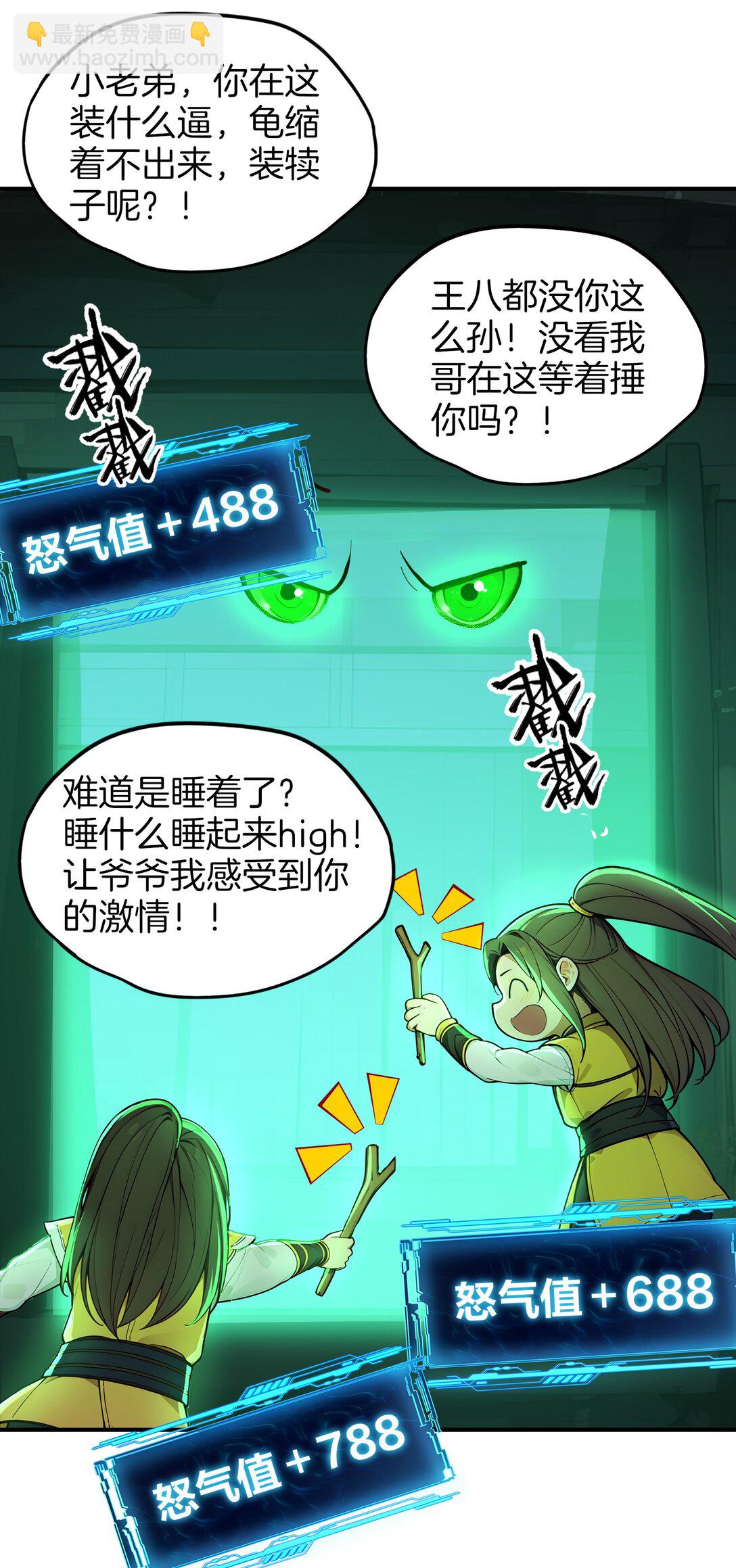 20 是你把恶灵引来的？-第21话