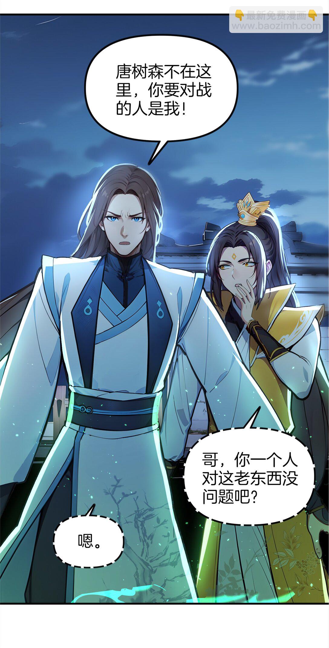 20 是你把恶灵引来的？-第21话