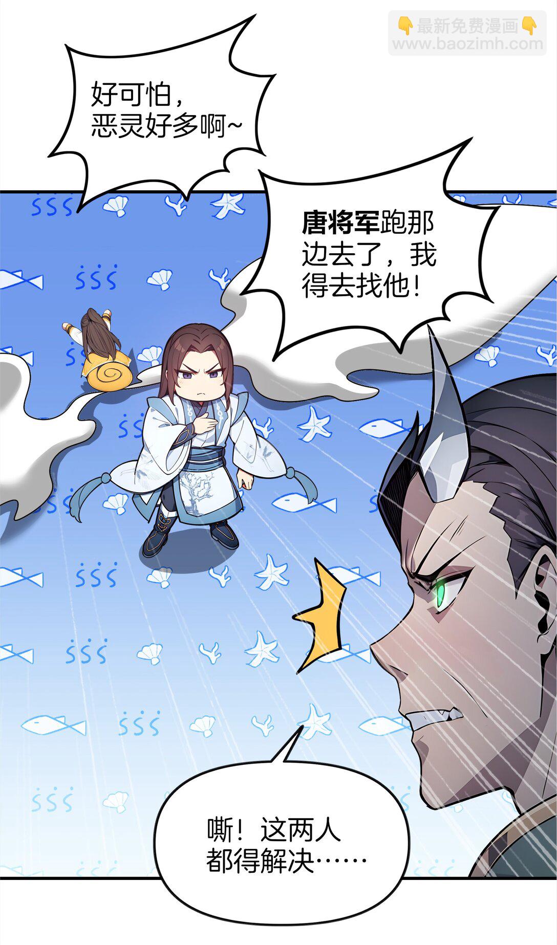 20 是你把恶灵引来的？-第21话