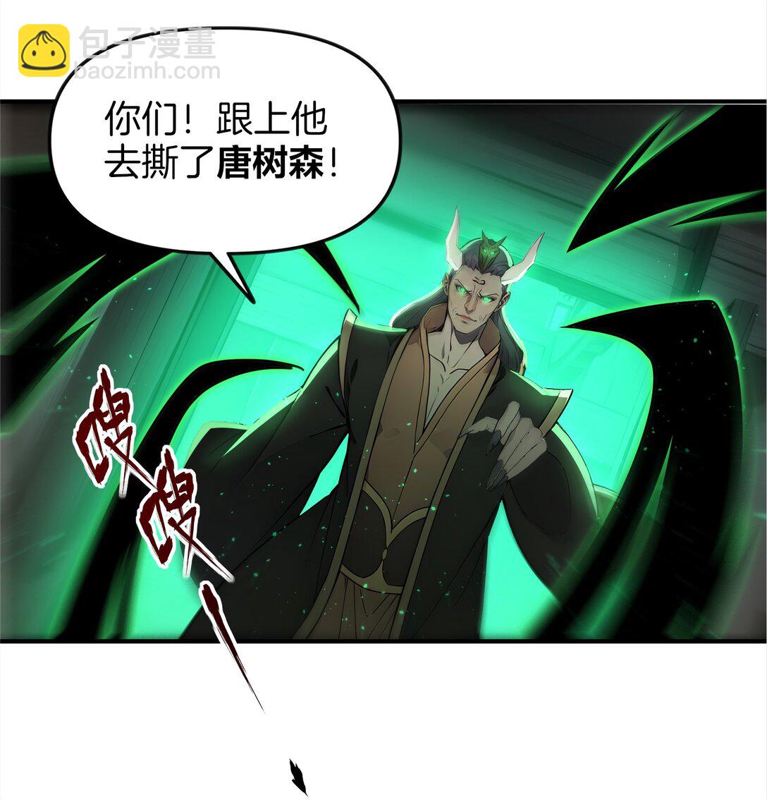 20 是你把恶灵引来的？-第21话