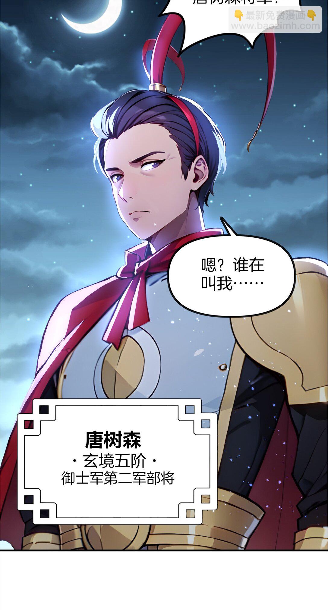 20 是你把恶灵引来的？-第21话