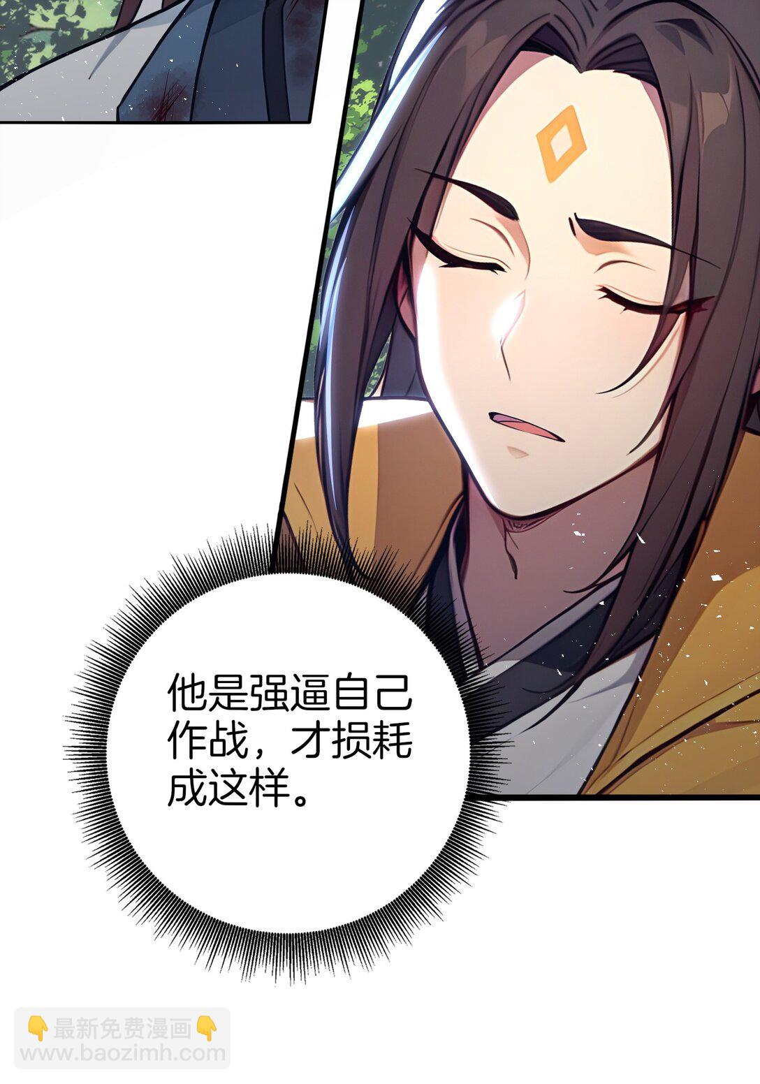 22 你已有取死之道！-第23话