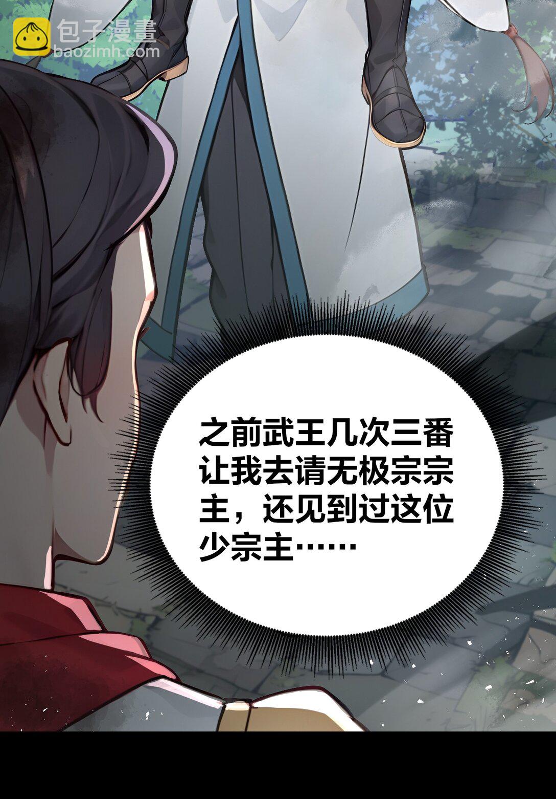 22 你已有取死之道！-第23话