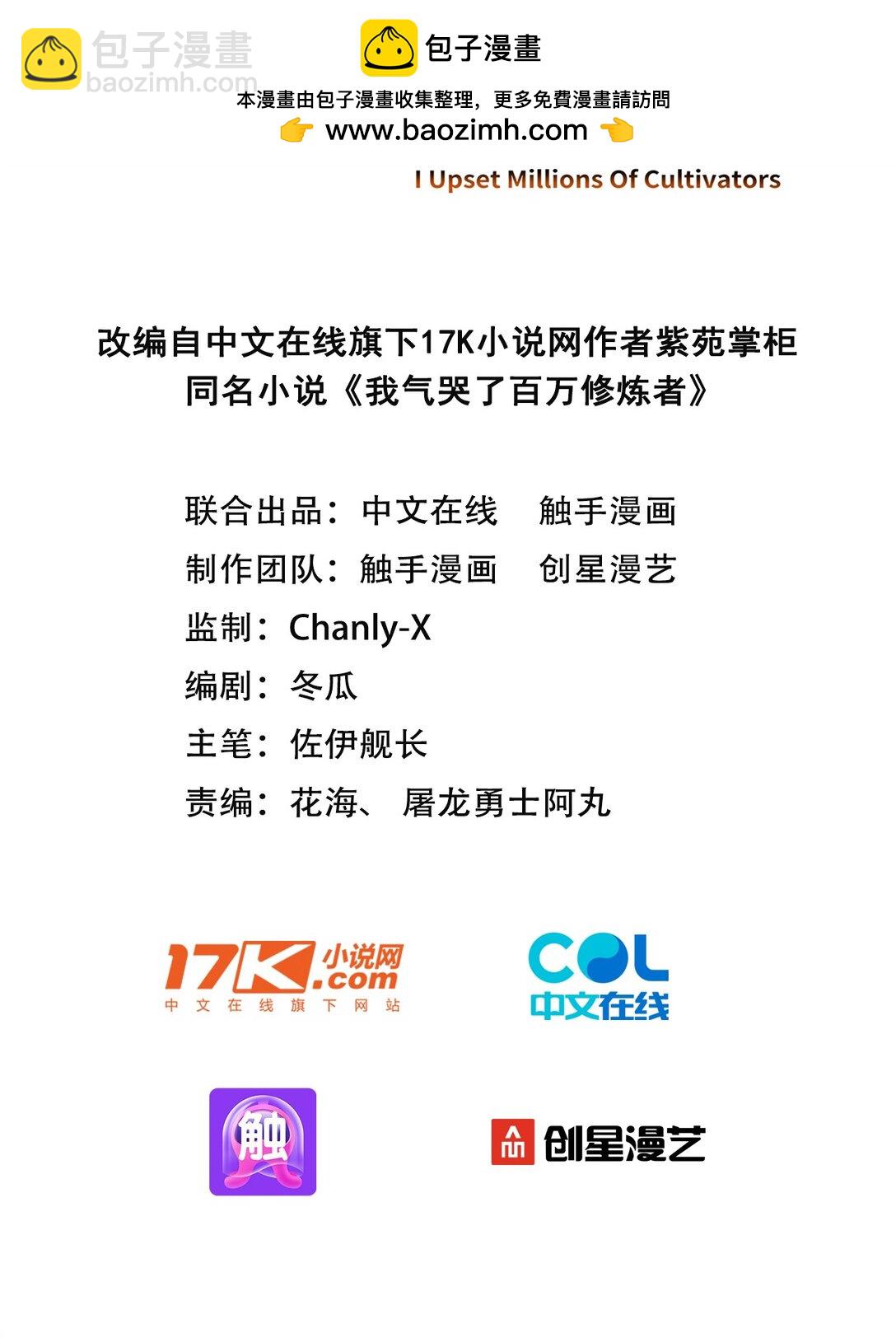 22 你已有取死之道！-第23话