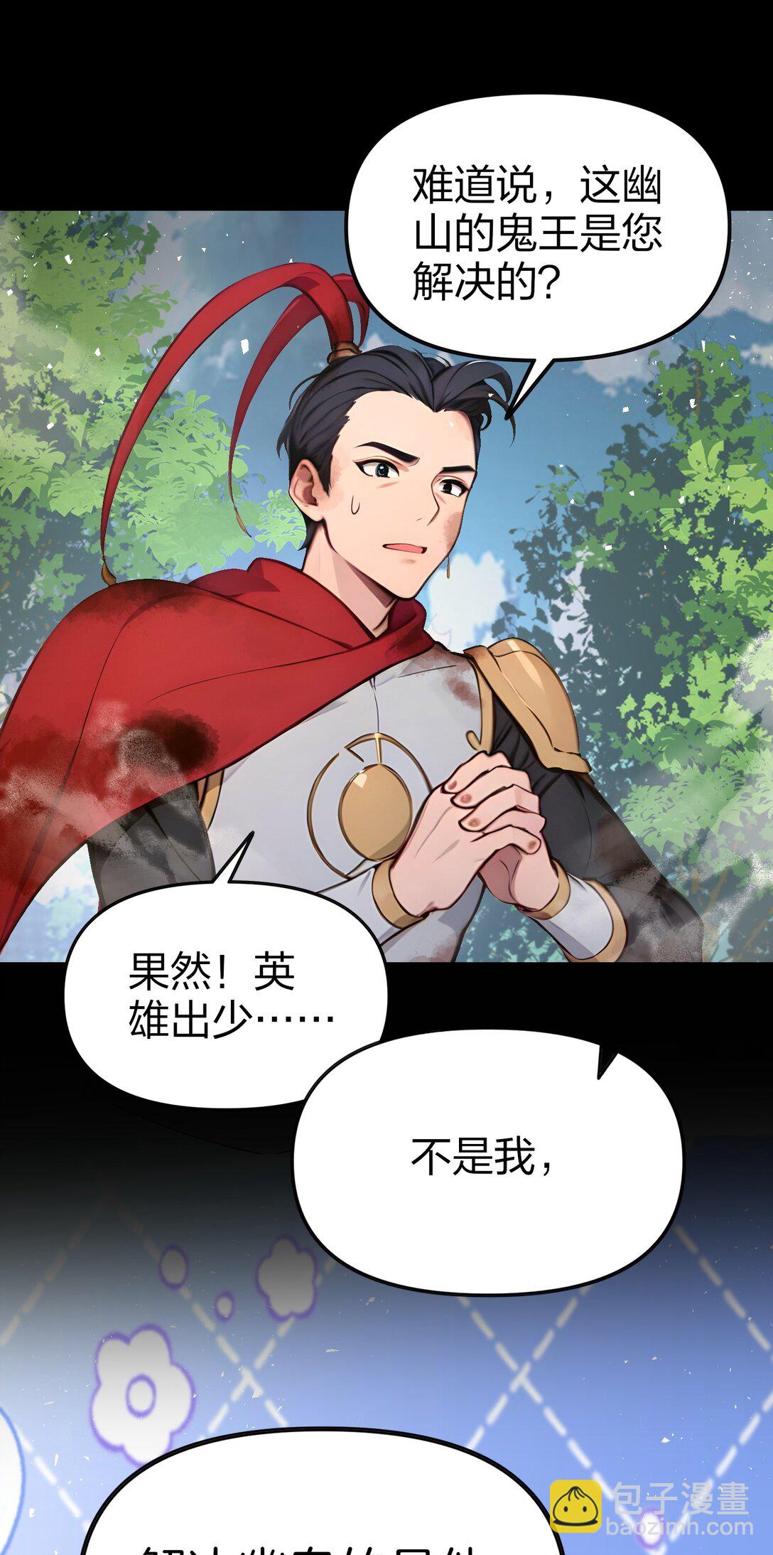 22 你已有取死之道！-第23话
