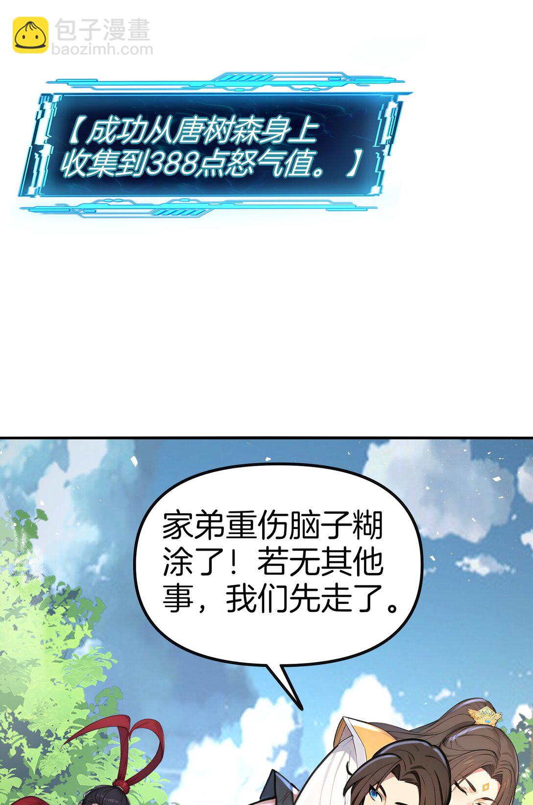22 你已有取死之道！-第23话
