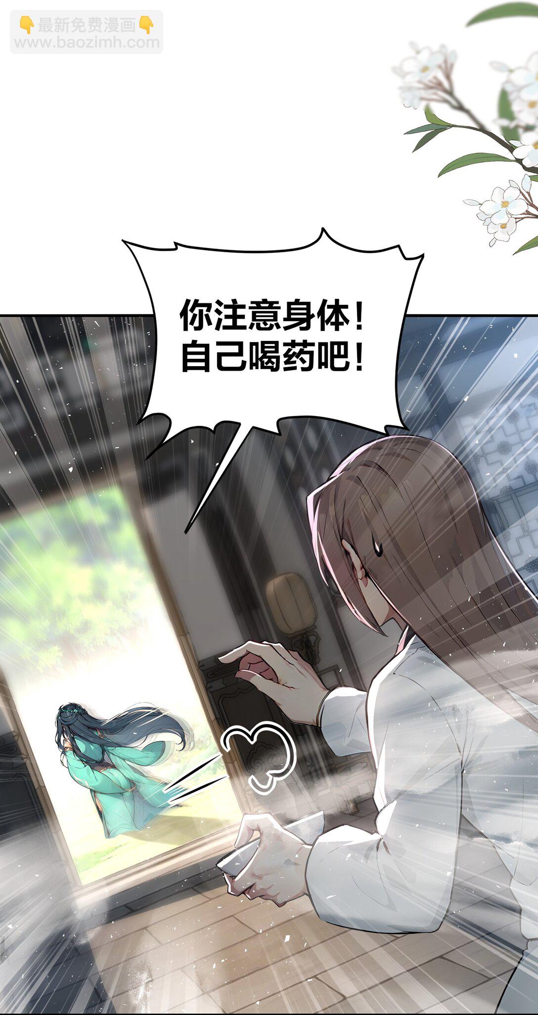 22 你已有取死之道！-第23话