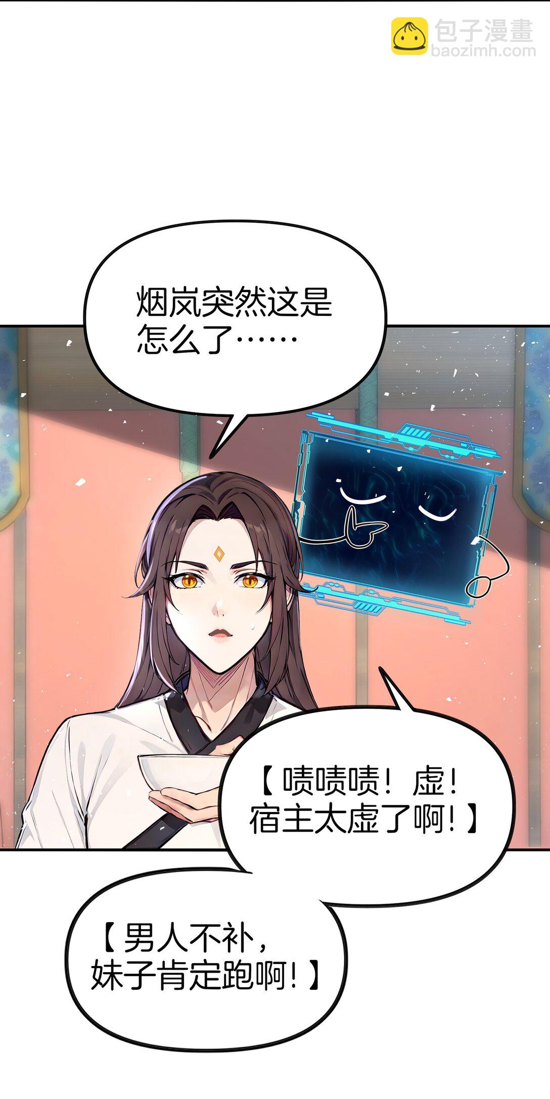 22 你已有取死之道！-第23话