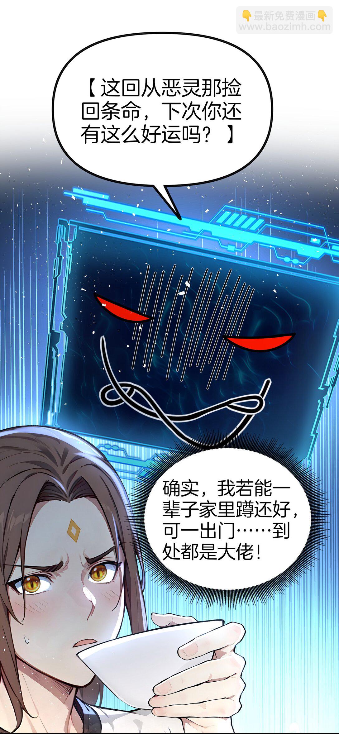 22 你已有取死之道！-第23话