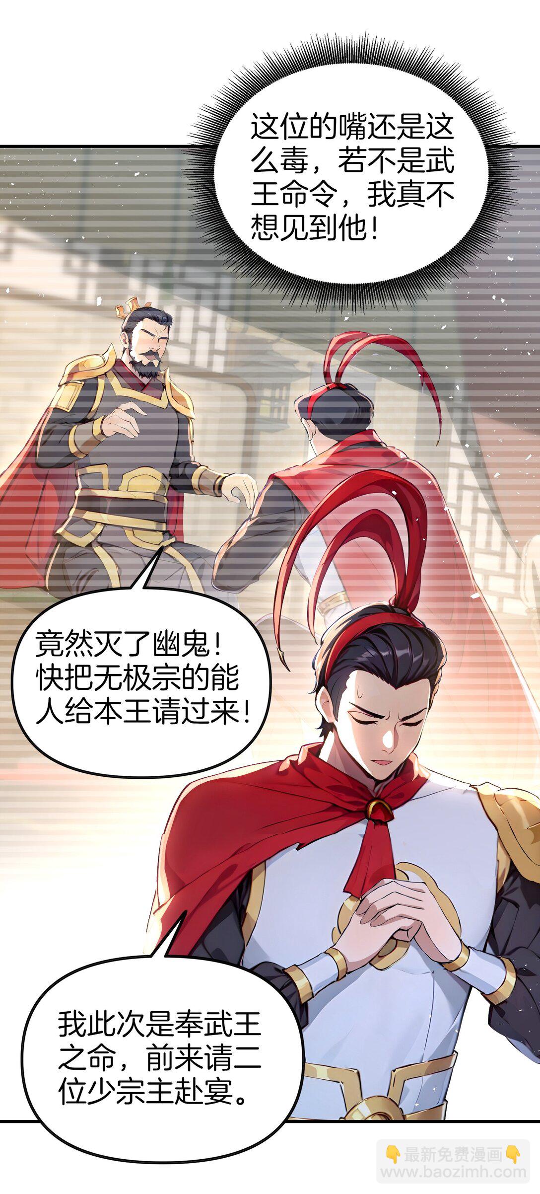 24 人帅嘴毒！-第25话