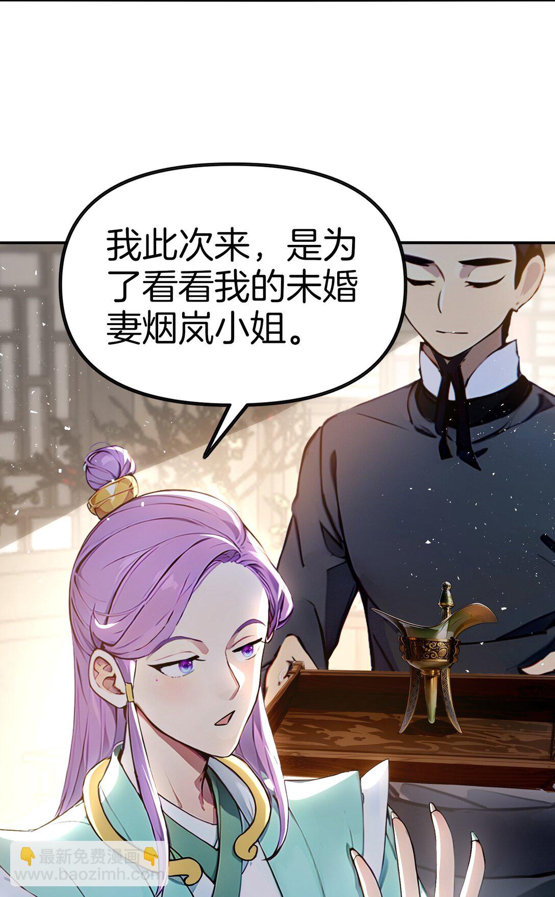 24 人帅嘴毒！-第25话