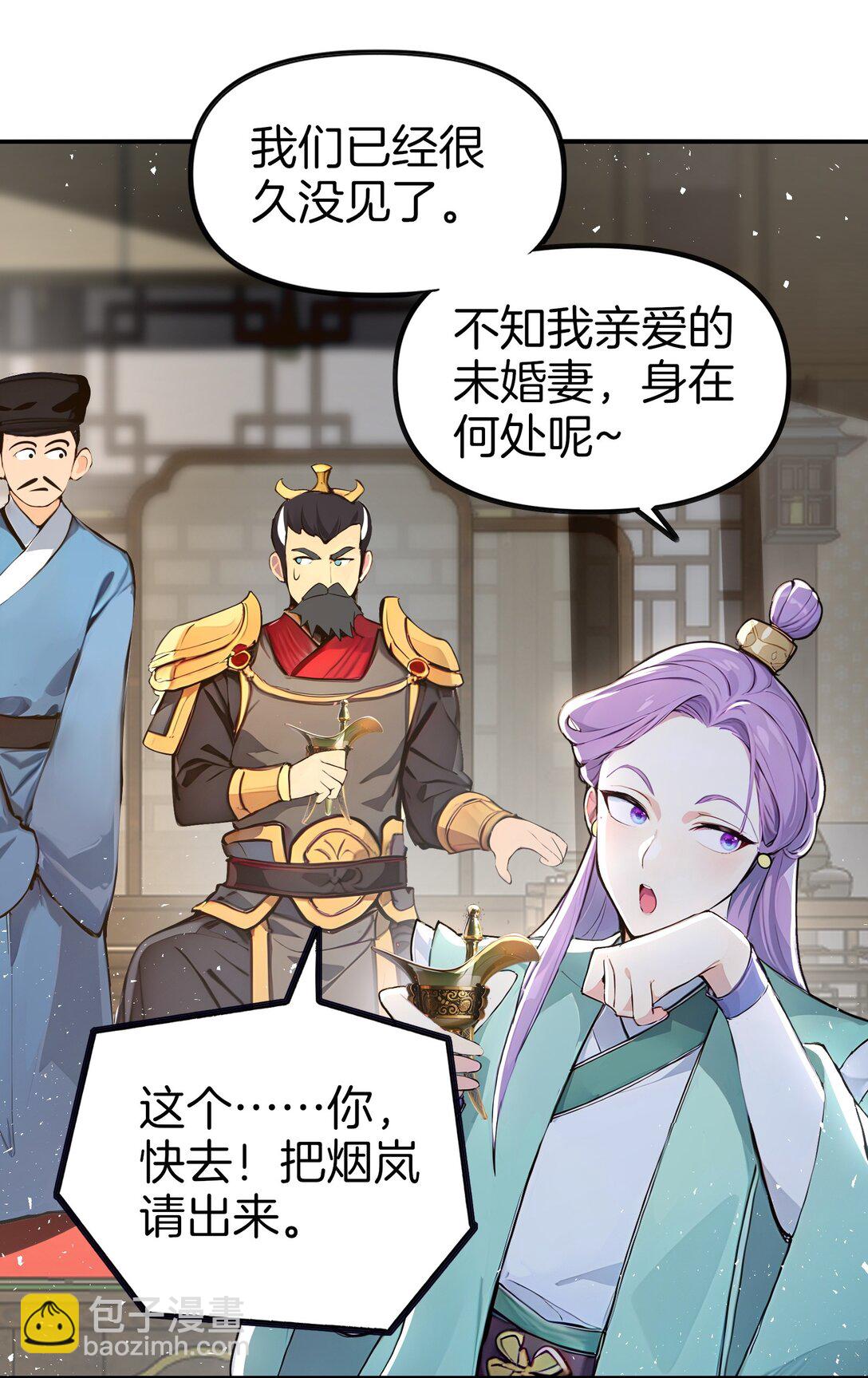 24 人帅嘴毒！-第25话