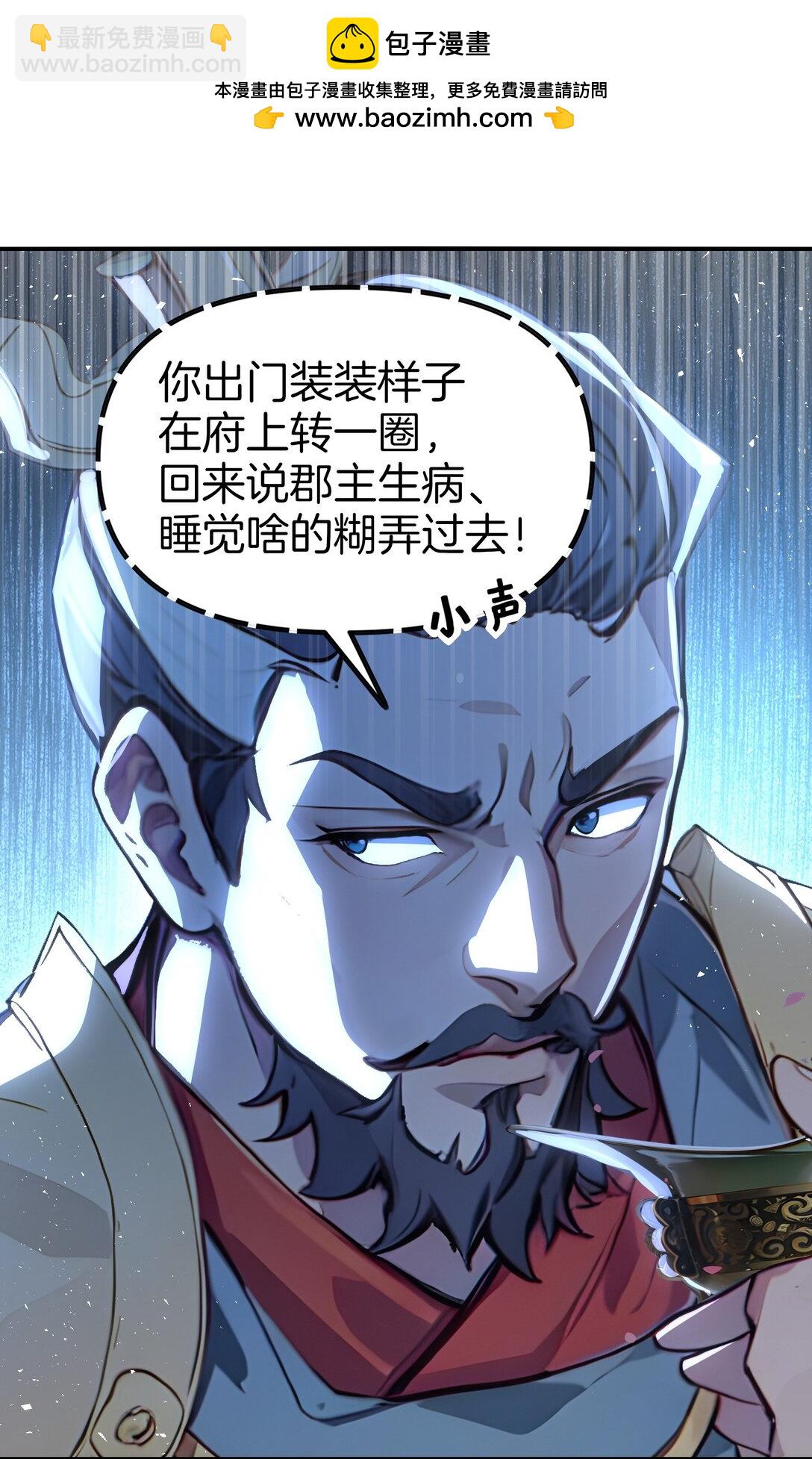 24 人帅嘴毒！-第25话
