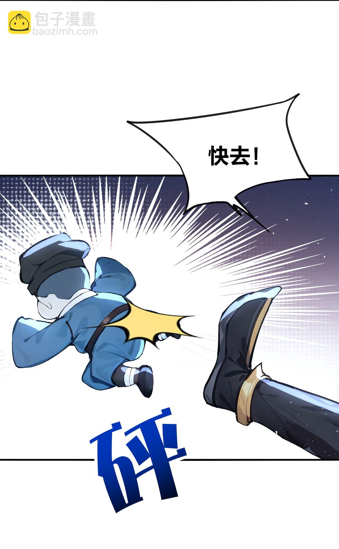 24 人帅嘴毒！-第25话