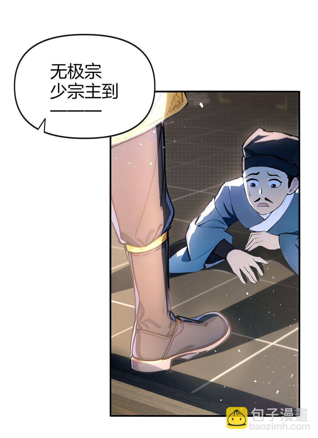 24 人帅嘴毒！-第25话