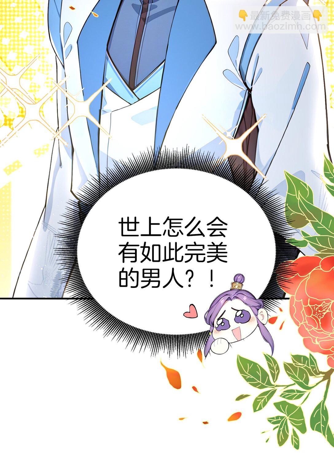 24 人帅嘴毒！-第25话