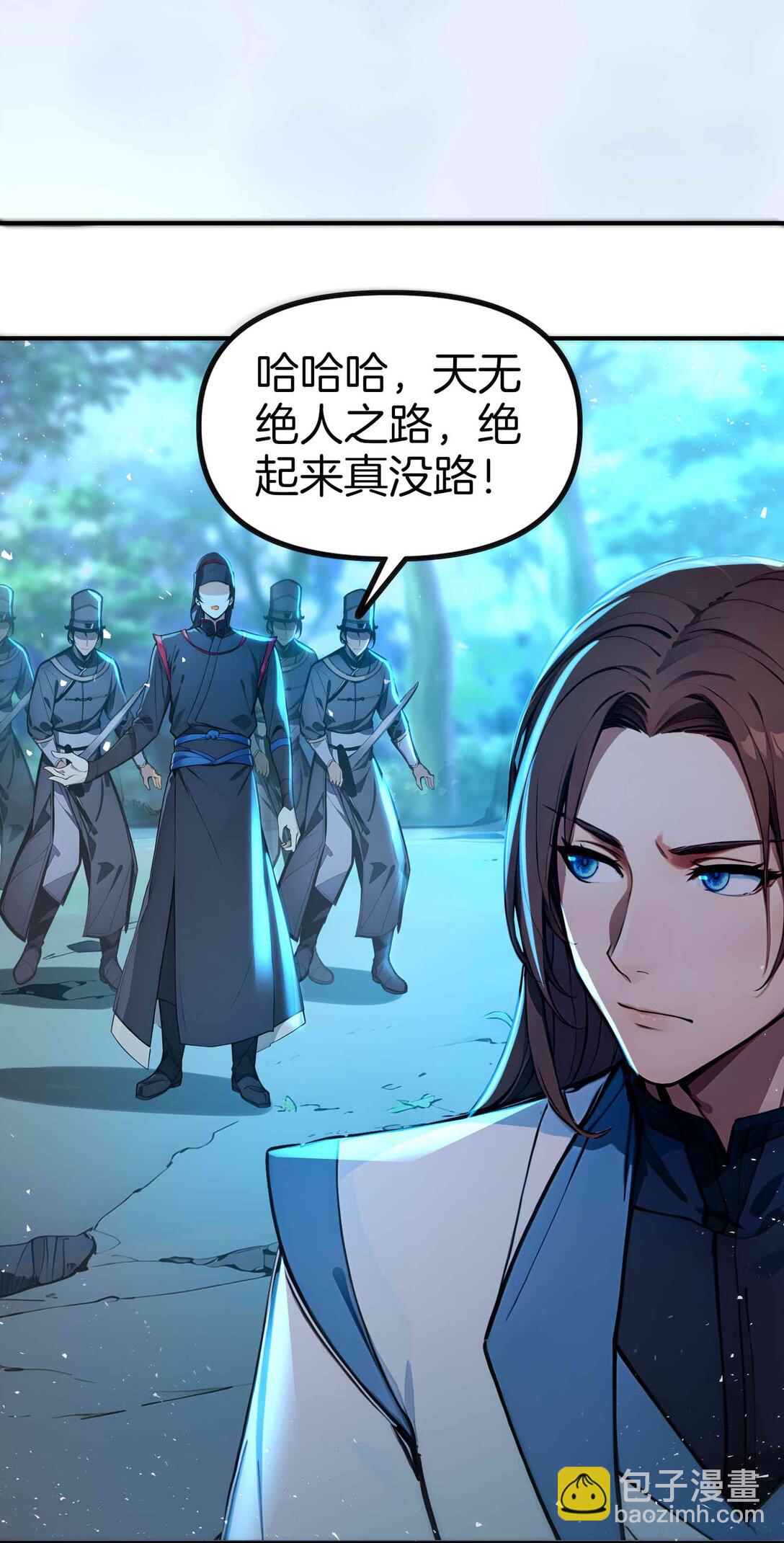 26 出来混，总是要还的-第27话