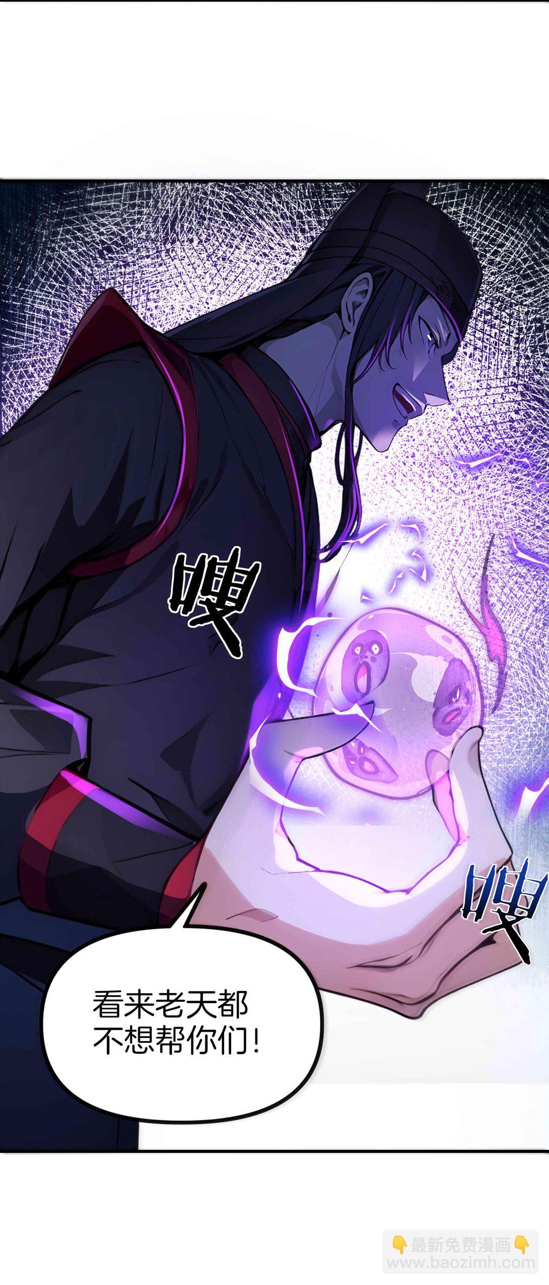 26 出来混，总是要还的-第27话
