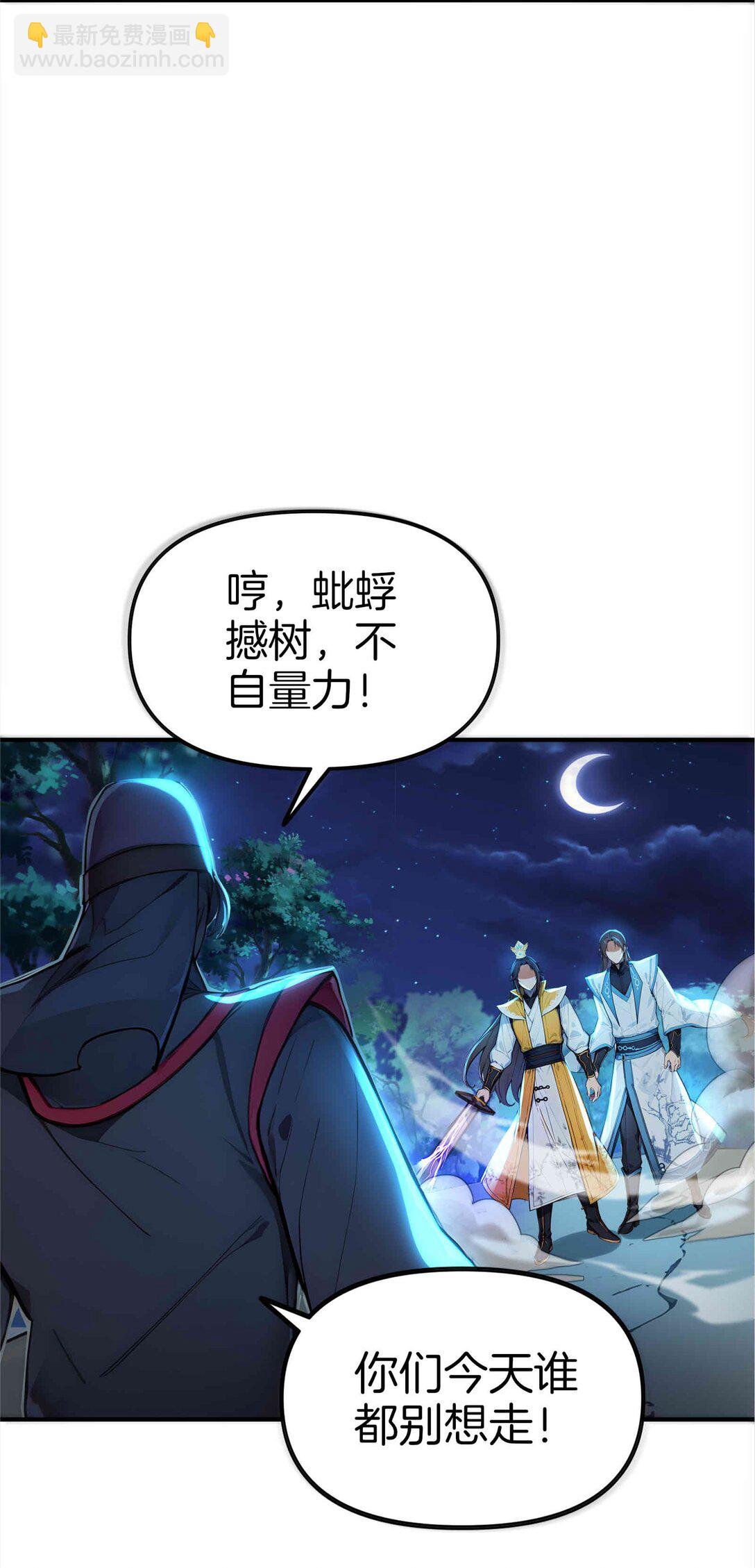 26 出来混，总是要还的-第27话