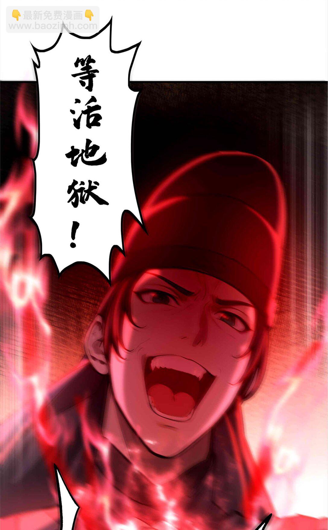 26 出来混，总是要还的-第27话