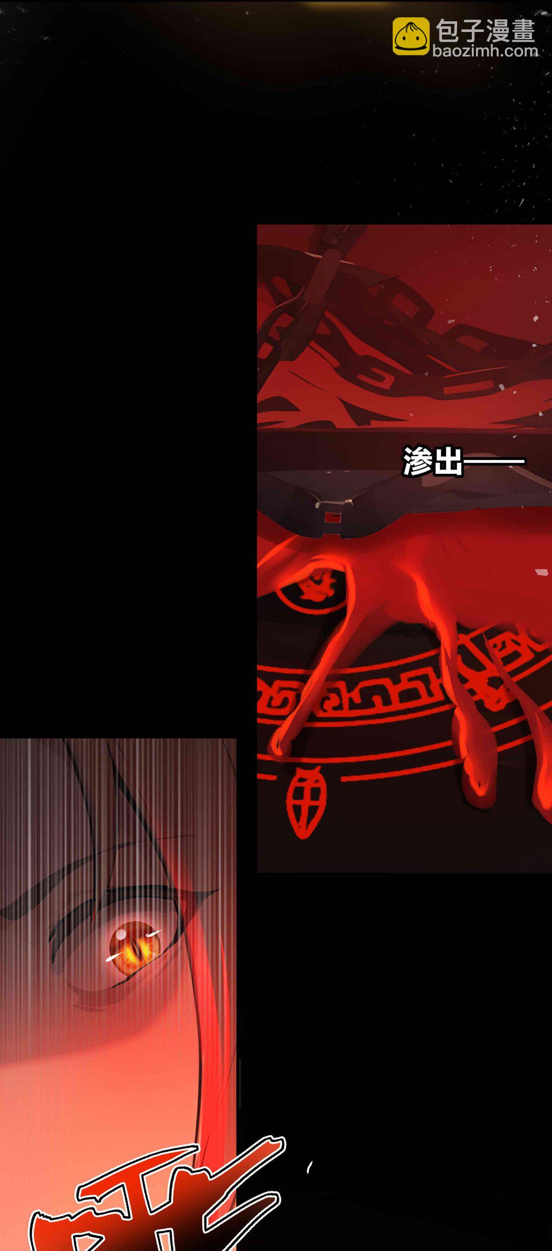 26 出来混，总是要还的-第27话