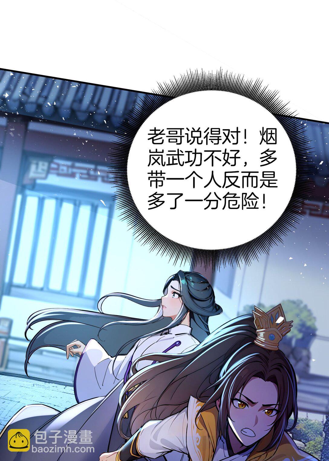 26 出来混，总是要还的-第27话