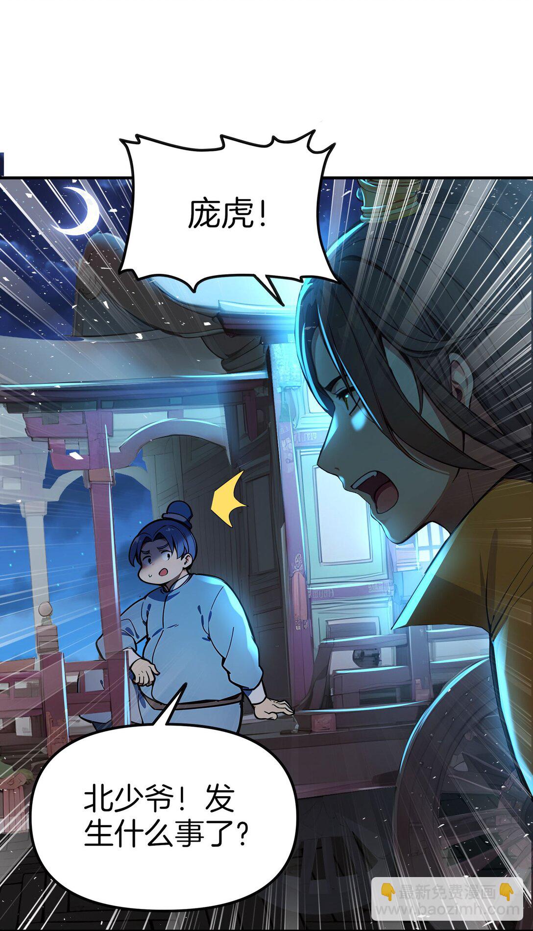26 出来混，总是要还的-第27话