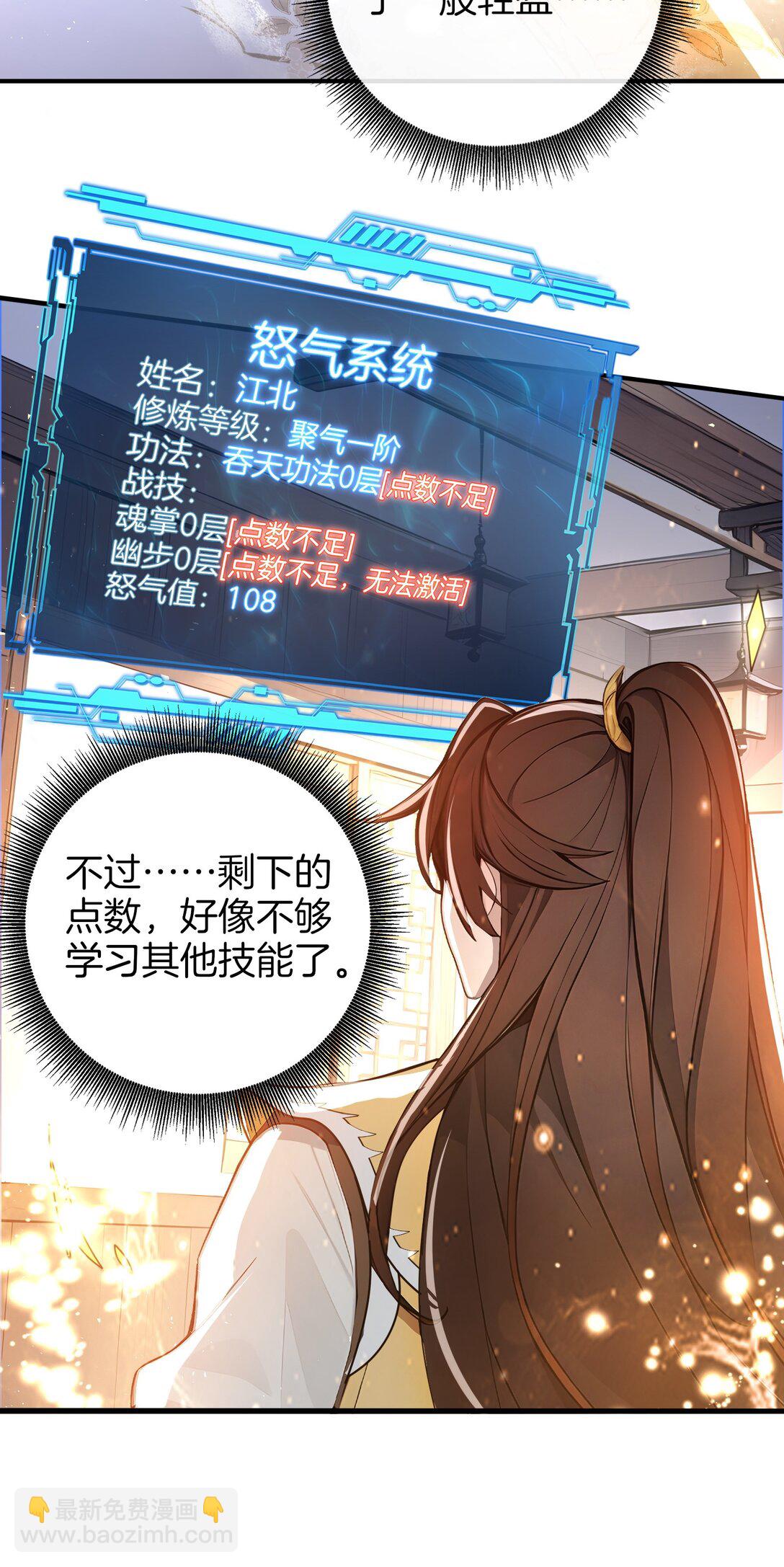 02 挑衅死对头(1/2)-第3话
