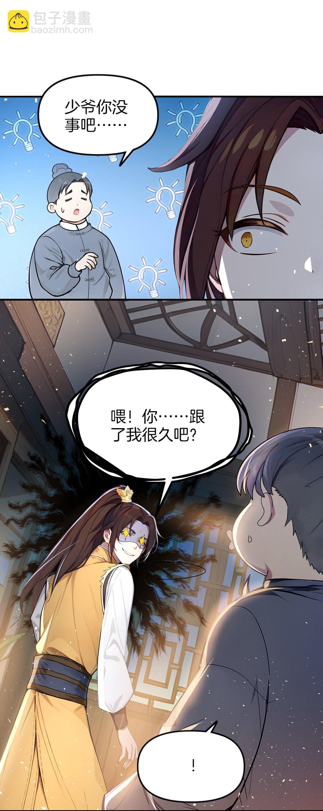 02 挑衅死对头(1/2)-第3话