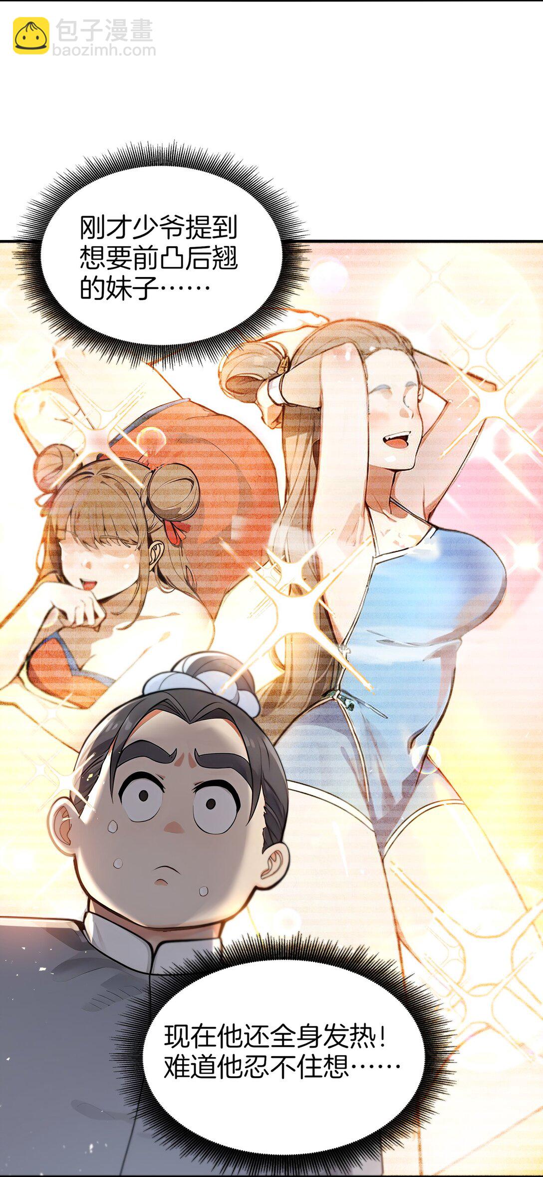 02 挑衅死对头(1/2)-第3话