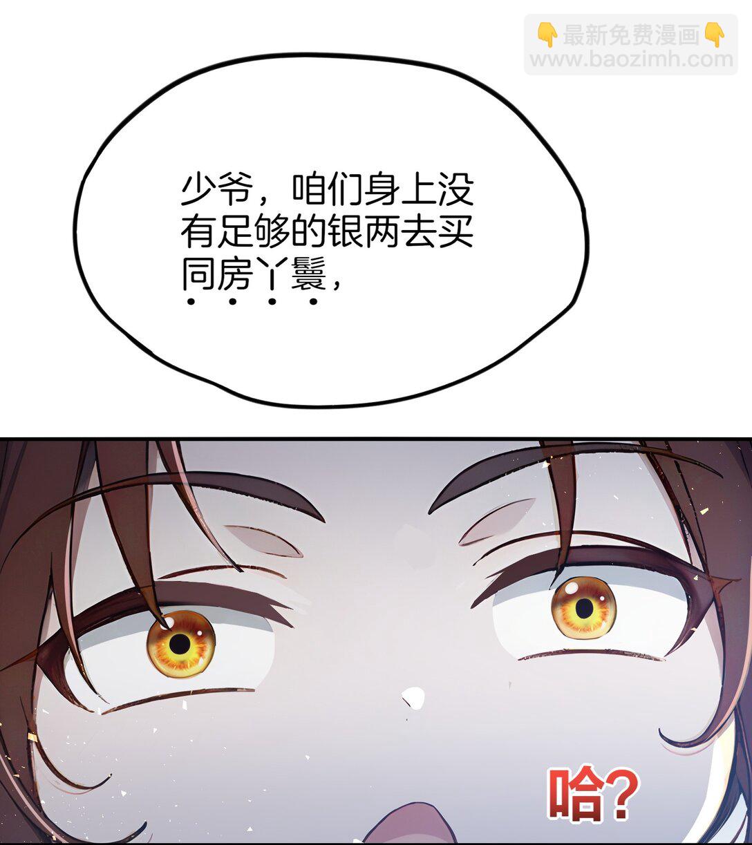 02 挑衅死对头(1/2)-第3话