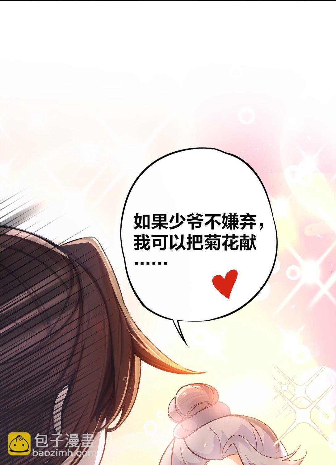 02 挑衅死对头(1/2)-第3话