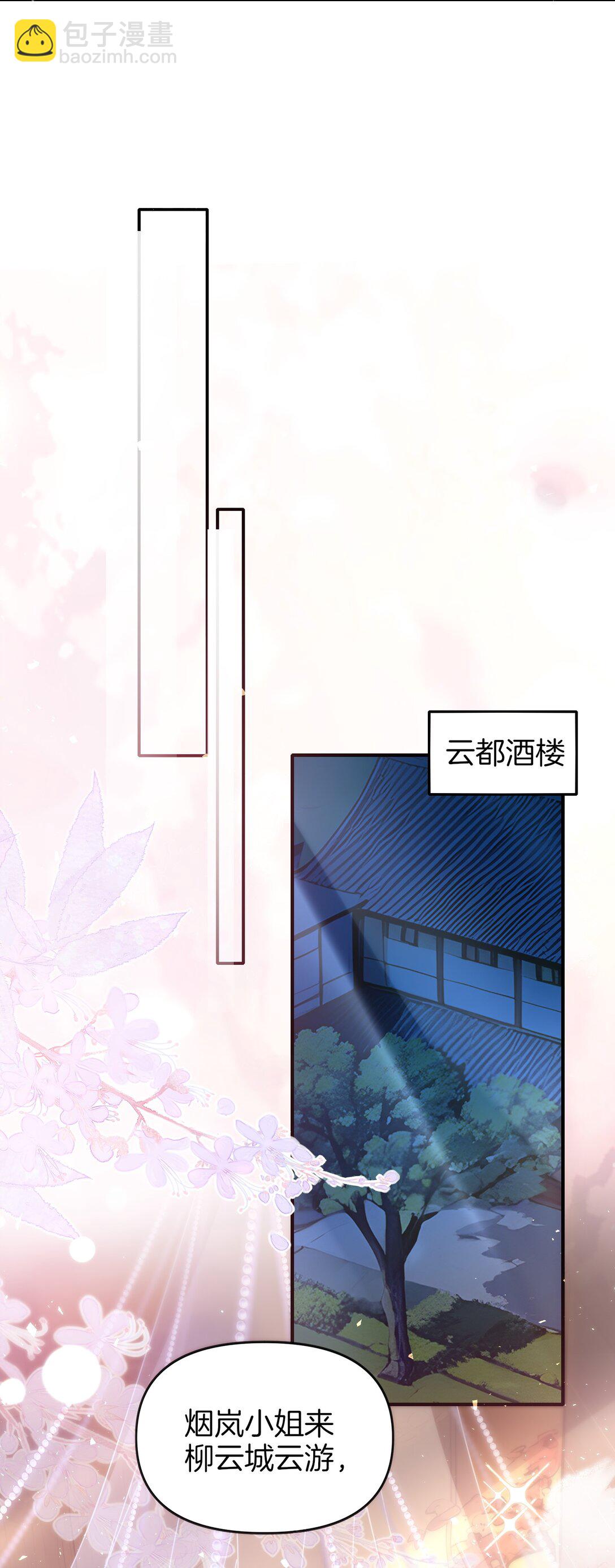02 挑衅死对头(1/2)-第3话