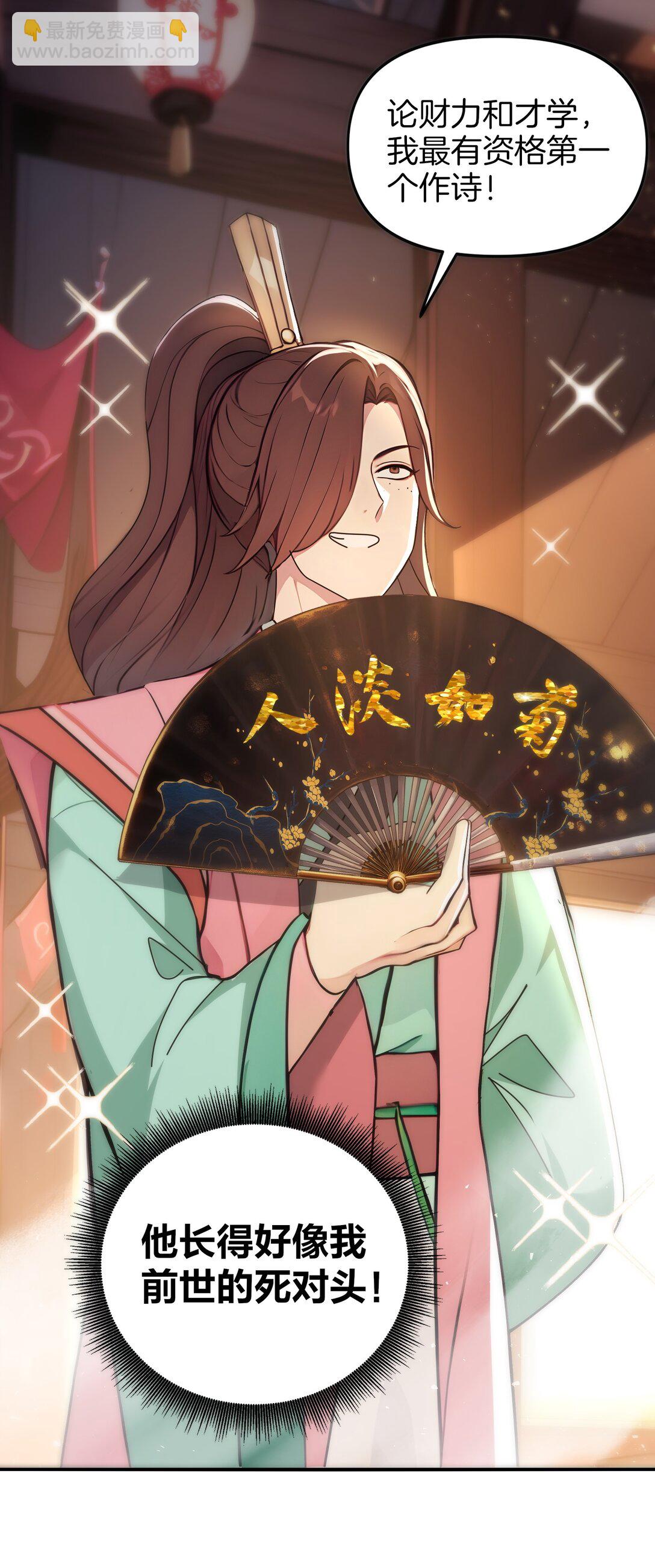 02 挑衅死对头(1/2)-第3话