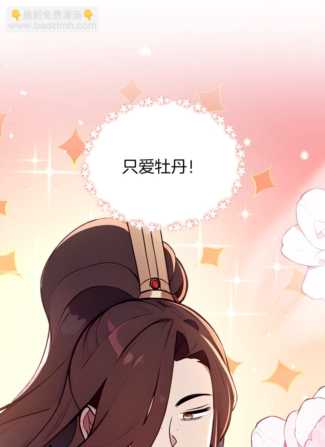 02 挑衅死对头(1/2)-第3话