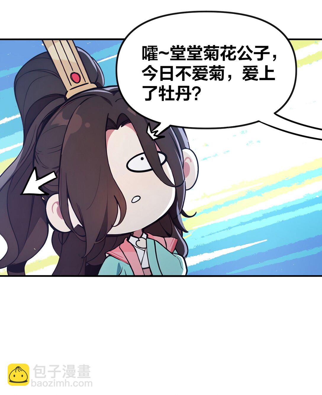 02 挑衅死对头(1/2)-第3话